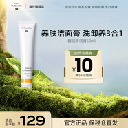 Dr.Hauschka德國(guó)世家博士有機(jī)藥植潔面醒潤(rùn)清潔膏50ml洗面奶收縮毛孔祛黑頭