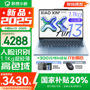 聯(lián)想小新Air13 2025超能本 高色域?qū)W生辦公設(shè)計超輕薄筆記本電腦 19.9小時長續(xù)航 旗艦銳龍R7-7735HS 16G 512G 晴空藍(lán)【國家補(bǔ)貼20%】 人臉識別丨鋁合金輕盈機(jī)身