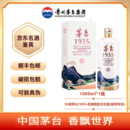 茅臺1935醬香型53度500ml【可驗真?zhèn)巍?53度 53度 1L 1瓶 西湖攬收-斷橋殘雪