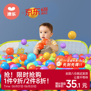 澳樂(lè) 兒童玩具波波海洋球池游戲圍欄球池 6.5/5.5CM 80裝生日禮物