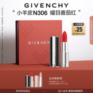 紀梵希（Givenchy）小羊皮N306番茄紅口紅唇膏顯色順滑 送閨蜜生日禮物送女生 化妝品