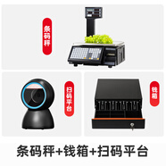 京東收銀 收銀機(jī)超市收款機(jī)零售收銀一體機(jī)便利店收銀系統(tǒng)觸摸屏單屏京東收銀收銀機(jī) 咨詢客服，搭配更優(yōu)惠，錢箱/掃碼平臺(tái)/條碼秤 官方標(biāo)配