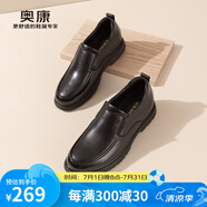 奧康官方男鞋 春夏季打孔透氣商務(wù)休閑皮鞋男士真皮軟底舒適爸爸鞋 黑色 【內(nèi)增高款】 40 (250mm)