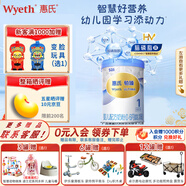 惠氏（Wyeth）【官方授權(quán)】瑞士版鉑臻s-26瑞士原裝進(jìn)口嬰幼兒兒童配方奶粉 1段780g【新國(guó)標(biāo)】