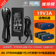 適用JBL音樂(lè )戰神1代BOOMBOX藍牙音響箱供充電源適配器線(xiàn)20V4A配件 【19V3A】音箱專(zhuān)用電源 適用：戰鼓2代