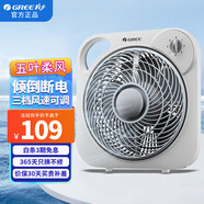 格力（GREE） 電風扇臺式轉頁扇家用輕音鴻運扇宿舍節(jié)能臺扇學生迷你風扇辦公室電風扇小風扇 KYT-2501a
