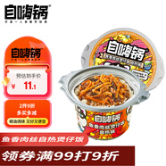 自嗨鍋 自熱小火鍋 方便米飯煲仔飯 方便速食 魚(yú)香肉絲260g