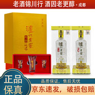 瀘州老窖特曲 晶彩 2022年-2025年 52度 500ml 濃香型白酒 500ml*2瓶 禮盒裝