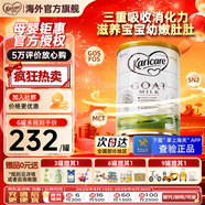 可瑞康（karicare）GOAT山羊奶粉900g嬰幼兒專用配方奶粉新西蘭進(jìn)口 3段1罐【26年8月到期】