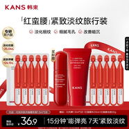 韓束紅蠻腰閃充棒次拋精華液1.5ml*5支抗皺緊致護膚品旅行裝小樣