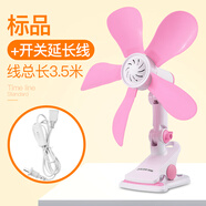 中聯(lián)夾扇臺式風(fēng)扇宿舍床上掛大風(fēng)力小風(fēng)扇家用迷你小型語音電風(fēng)扇 可愛粉+開關(guān)延長線 其他