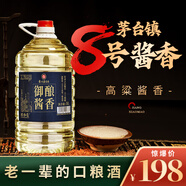 匠小毛8號醬香茅臺鎮(zhèn)醬香型53度桶裝5L原漿高粱老酒純糧食高度白酒泡酒 53度 5L 1桶 8號醬香