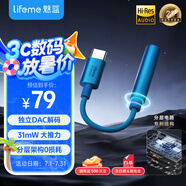 魅藍(lán) HiFi3 CX31993小尾巴解碼耳放 type-c轉(zhuǎn)3.5耳機(jī)轉(zhuǎn)接頭器 hires認(rèn)證音質(zhì)獨(dú)立DAC音頻手機(jī)解碼器