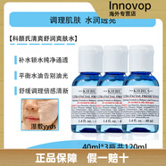 科顏氏（Kiehl's）油皮摯愛(ài)科顏氏清爽舒潤(rùn)爽膚水40ml中小樣補(bǔ)水. 120ml 40ml*3瓶打包