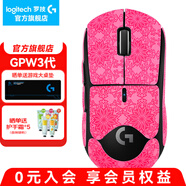 羅技（G）GPW三代無(wú)線游戲鼠標(biāo)PRO二代升級(jí)版狗屁王3代電競(jìng)機(jī)械輕量化充電宏吃雞送男友男生情人節(jié)禮物 GPW3代黑+猛男粉全包防滑貼