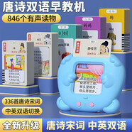 馬丁兄弟兒童卡片早教機3-6歲古詩早教機幼兒插卡學習機英語啟蒙