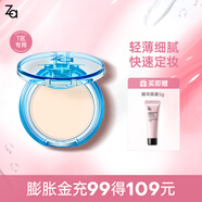 姬芮（ZA）控油散粉持久定妝蜜粉餅補(bǔ)妝油皮干皮遮瑕防水不脫妝化妝品送女友 【小巧便攜】T區(qū)蜜粉 5g