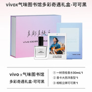 氣味圖書館vivo x 氣味圖書館多彩奇遇禮盒-可可黑30ml