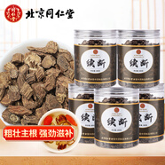 同仁堂（TRT）川斷泡酒足嶺四川原產(chǎn)續(xù)斷主根切段搭枸杞男性滋補(bǔ)共1000g