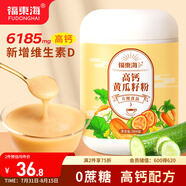 福東海 高鈣黃瓜籽粉500克 無蔗糖補膳食纖維鈣接術后骨粉中老年營養(yǎng)品