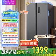 華凌美的出品【國家補(bǔ)貼20%】對開門雙開門家用節(jié)能一級能效風(fēng)冷無霜凈味超薄大容量家電冰箱HR-589WKP