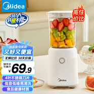 美的（Midea）【國家補(bǔ)貼】榨汁料理機(jī)榨汁杯多功能易清洗家用小型攪拌機(jī)小米糊果汁機(jī)嬰兒輔食機(jī)MJ-WBL2501B