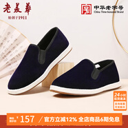 老美華冬季加絨棉鞋老北京低幫男布鞋傳統(tǒng)中國風(fēng)舒適一腳蹬相巾款黑色男 藏青條絨 38