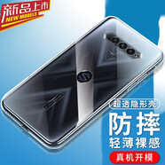 魅膜膜 適用黑鯊4S手機(jī)殼透明保護(hù)套軟殼微磨砂黑色鏡頭全包個(gè)性創(chuàng)意男女網(wǎng)紅潮殼 黑鯊4S透明殼【零感清透】 +鋼化膜(高清)