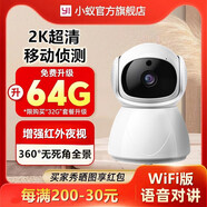 小蟻Yi家用監(jiān)控攝像頭云臺版高清智能全彩夜視無線WiFi監(jiān)控器家用360°無死角手機遠程室內攝像機 云臺版H801【2K超清畫質】 攝像機+32GB儲存卡