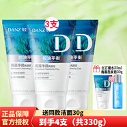 丹姿洗面奶女海藻凈潤洗顏泥 洗顏泥100g*3支