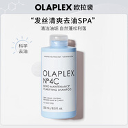 olaplex歐拉裴4C深層凈油清潔洗發(fā)水250ml男女生日禮物