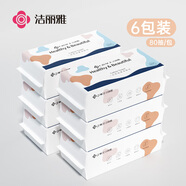 潔麗雅（Grace）一次性洗臉巾加厚母嬰干濕兩用綿柔巾珍珠紋吸水潔面巾80抽6包