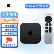全新美版零售機(jī)現(xiàn)貨 非二手 蘋(píng)果AppleTV 7代 2022款4K3代蘋(píng)果tv 美版128GB 送軟件+兩米線+保護(hù)套