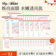 hfp熊果苷美白淡斑面膜 補(bǔ)水保濕提亮膚色祛斑淡印護(hù)膚品生日禮物 1盒裝(5片)