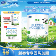 君樂(lè )寶有機優(yōu)萃3段幼兒配方奶粉170g聽(tīng)裝(12-36個(gè)月幼兒適用)