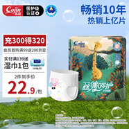 茵茵絲薄呵護(hù)拉拉褲L23片(9-14kg)學(xué)步褲夜用防漏夏季超薄透氣尿不濕