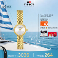 天梭（TISSOT）手表 小可愛(ài)系列女表 瑞士石英女士鋼帶腕表時(shí)尚表畢業(yè)禮物