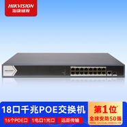 ?？低暎℉IKVISION）18口千兆高功率POE非網管網絡交換機 防雷防浪涌金屬外殼安防監(jiān)控網絡分線器DS-3E0518P-E