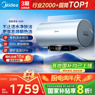 美的（Midea）【親膚活水Q5S】60L電熱水器 瞬熱洗富鍶養(yǎng)膚溫泉浴 免換鎂棒3200W速熱家用儲(chǔ)水式國(guó)家補(bǔ)貼20%