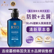 呂（Ryo）去屑洗發(fā)水400ml 去油清潔止癢蓬松柔順洗發(fā)露韓國進(jìn)口洗發(fā)膏