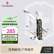 維氏瑞士軍刀都市獵人15項(xiàng)多功能水果刀刀折疊刀迷彩色1.3713.94