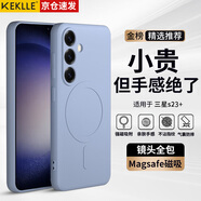 KEKLLE【親膚磁吸】適用三星S23+手機殼 三星S23+保護套 親膚液態(tài)硅膠磁吸全包軟殼保護套 薰衣紫