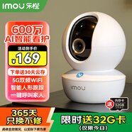 樂(lè )橙攝像頭家用監控室內手機遠程TA3R Pro 升級雙頻600萬(wàn)像素3.5K高清360度無(wú)死角帶夜視嬰兒寵物監控