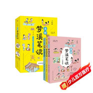 漫畫(huà)夢(mèng)溪筆談.少年版（中國科學(xué)院審訂并推薦，讓孩子輕松讀懂中國古代科技，一套趣味橫生的漫畫(huà)大百科；囊括數學(xué)、人文、科學(xué)、書(shū)畫(huà)、技藝等十幾種類(lèi)型，集古代百科知識之大成，領(lǐng)先世界數百年。）