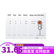 露碧（LOOBEE）韓國進口紅色信號燈面膜露碧補水保濕溫和舒緩女士護膚品兩版隨機 紅色信號燈面膜5片