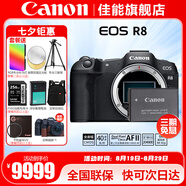 佳能（Canon）EOS R8全畫幅微單相機(jī) 佳能r8專微輕型 直播相機(jī) 6K超采樣 VLOG視頻 R8單機(jī)身+E17原裝電池 官方標(biāo)配【無必備配件攝影大禮包~推薦購買套餐】