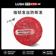 LUSH小紅帽新生控油再新洗發(fā)皂嵐舒洗發(fā)水天然植物果香英國進(jìn)口55g