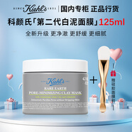 科顏氏白泥清潔面膜涂抹泥膜去黑頭收毛孔去角質(zhì)護(hù)膚禮盒生日禮物送女友 【贈面膜刷】第二代白泥面膜125ml