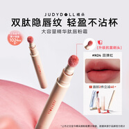橘朵（Judydoll）新升級大容量唇粉霜口紅啞光隱唇紋生日禮物女生N24鎏金細閃