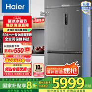 Haier/海爾和景518升十字對開門全空間保鮮594mm專業(yè)超薄零嵌一級變頻風(fēng)冷無霜家用大容量電冰箱T型四門 BCD-518WGHTD1BSYU1